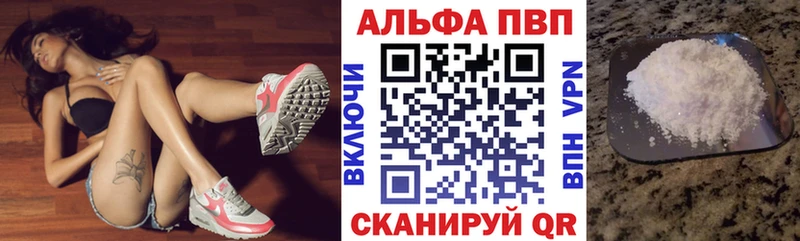 APVP Соль  купить наркотик  Городище 