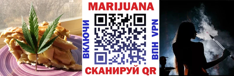 Еда ТГК конопля  Городище 