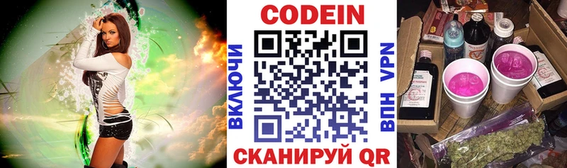 наркотики  Городище  mega   Кодеин напиток Lean (лин) 