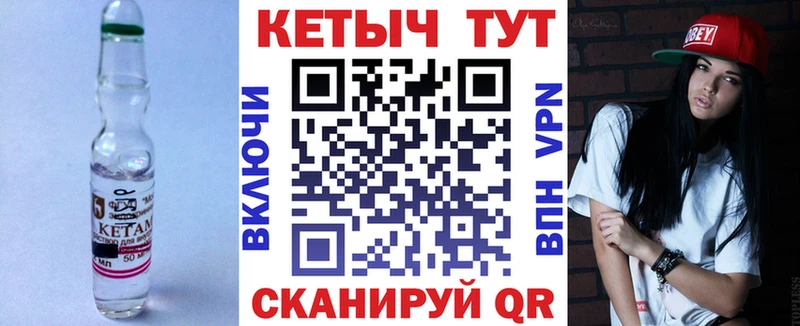 Кетамин ketamine  Городище 