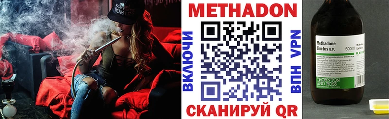 МЕТАДОН мёд  Городище 